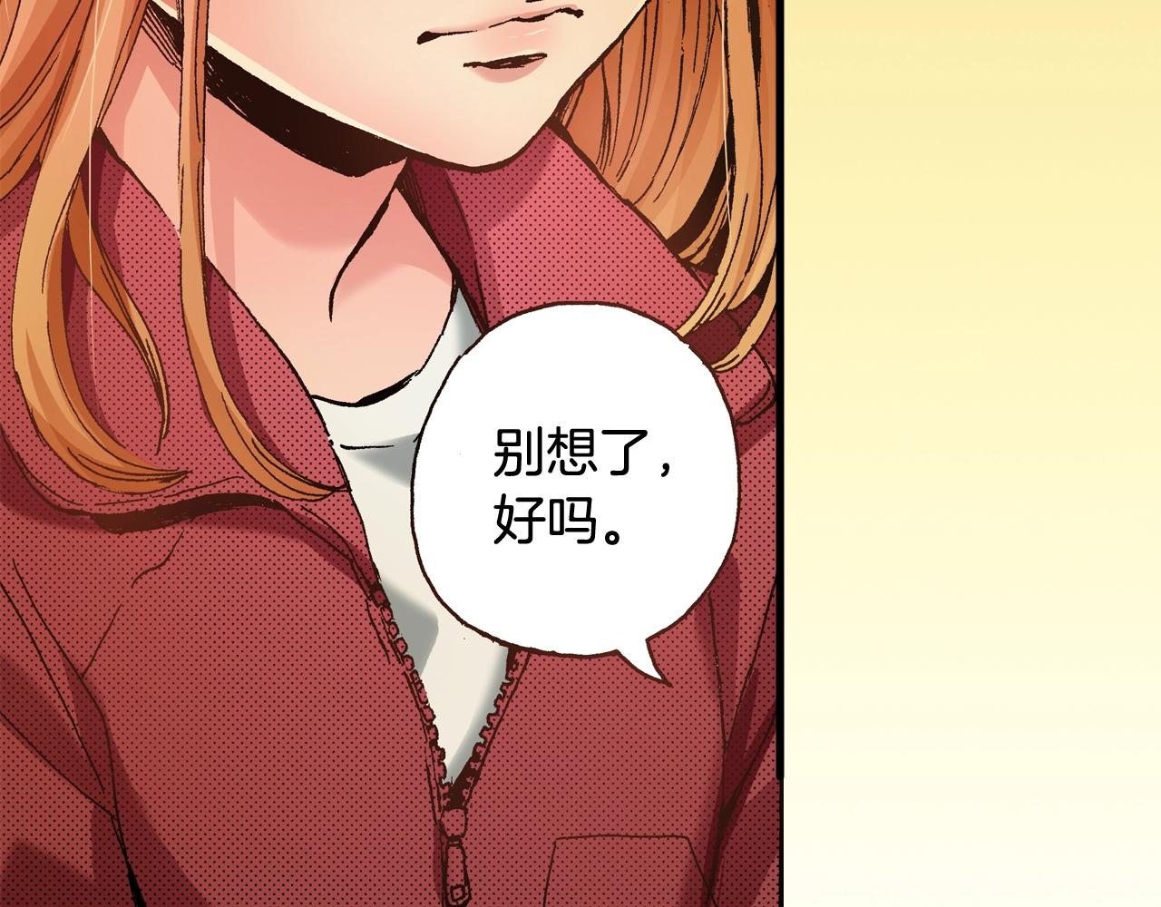 第51话 一些往事(1/3)-第53话