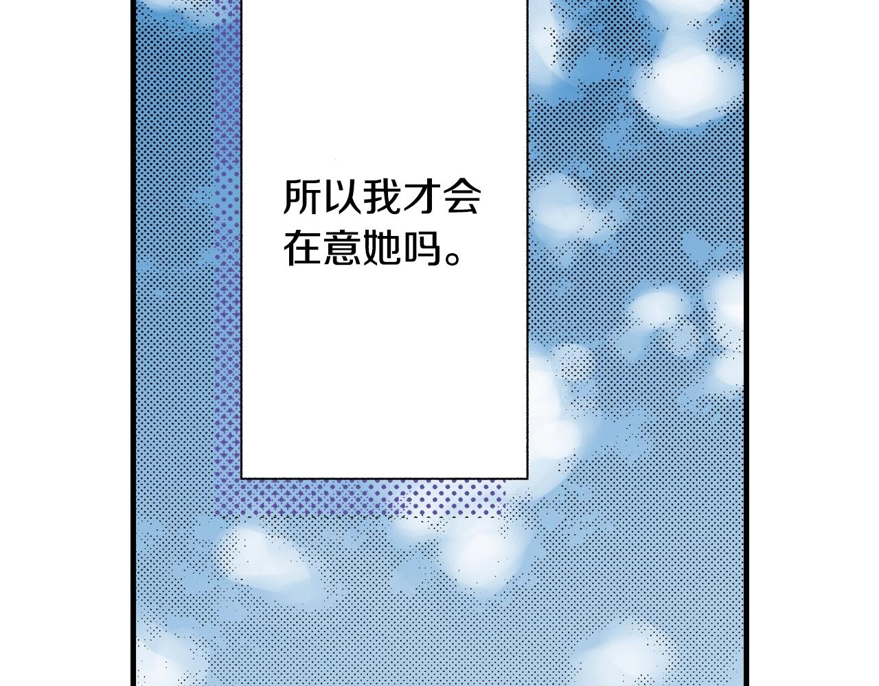 第51话 一些往事(1/3)-第53话