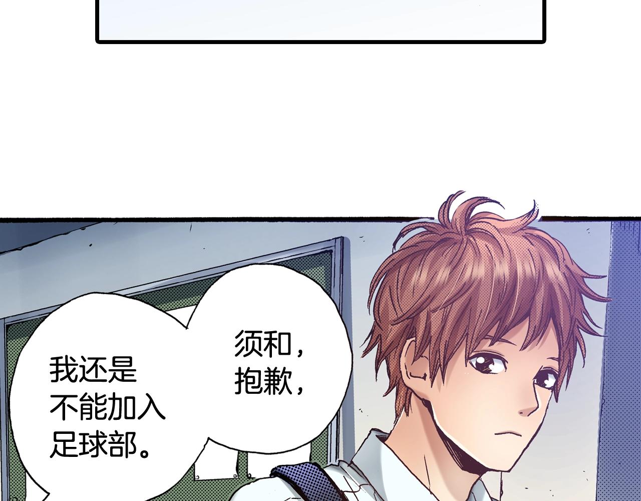 第51话 一些往事(1/3)-第53话