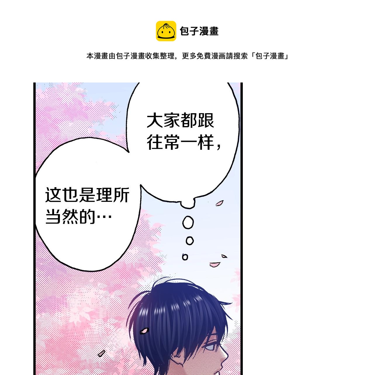 第51话 一些往事(1/3)-第53话