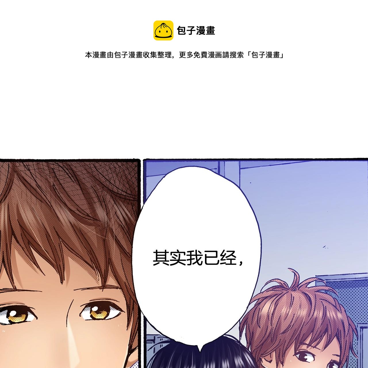 第53话 决心(1/3)-第55话