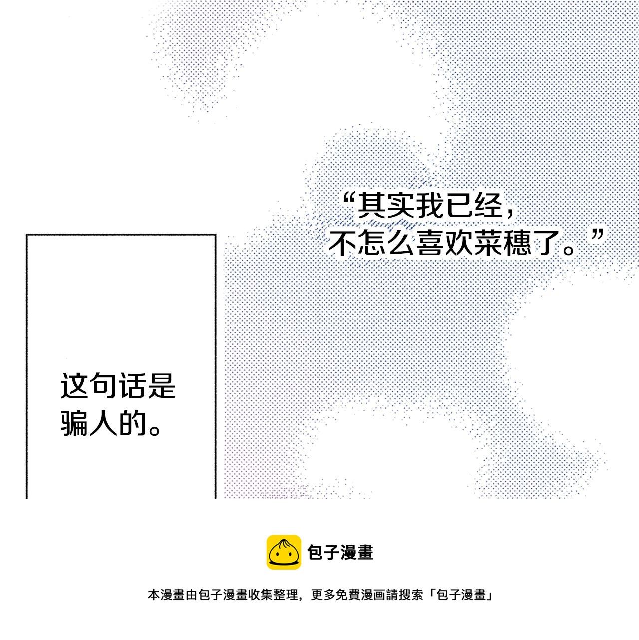 第53话 决心(1/3)-第55话