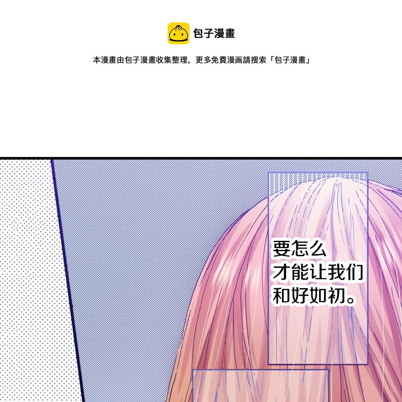 第55话 疏远的距离(1/3)-第57话