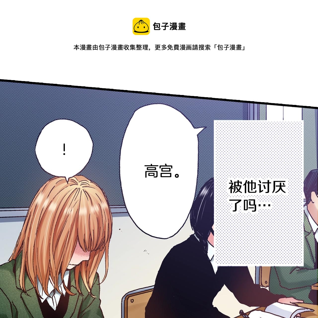 第55话 疏远的距离(1/3)-第57话