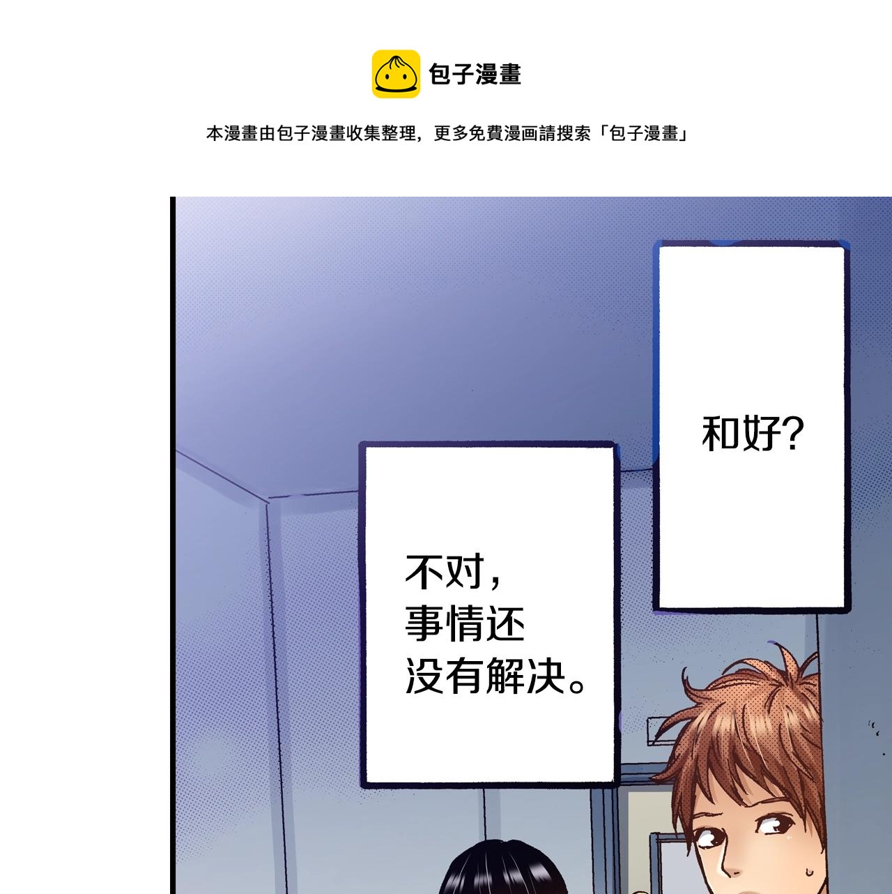 第55话 疏远的距离(1/3)-第57话