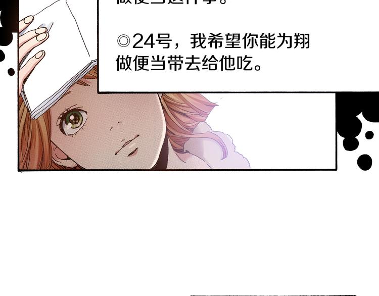 第5话 开不了口(1/3)-第7话