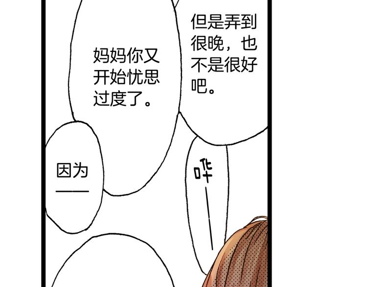 第5话 开不了口(1/3)-第7话