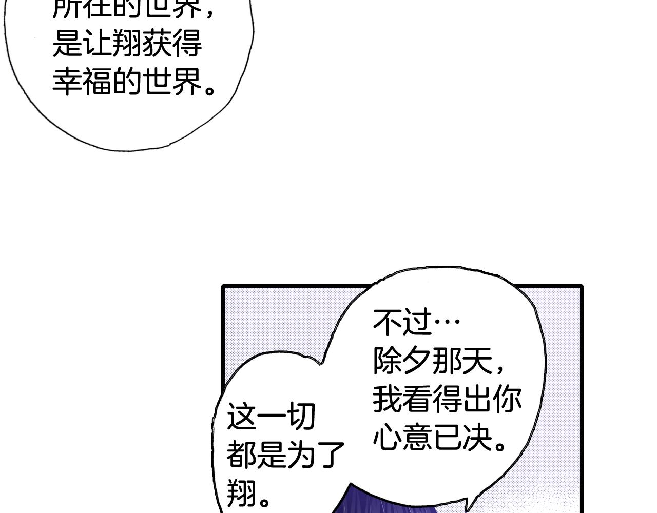 第59话 我喜欢你(1/3)-第61话