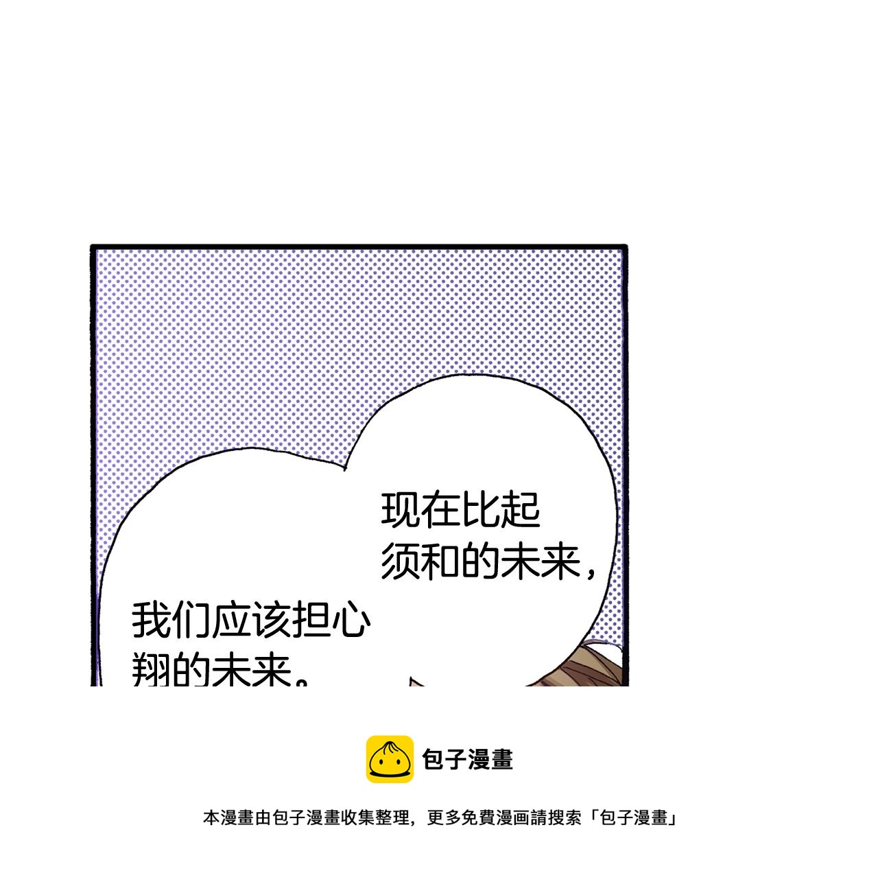 第59话 我喜欢你(1/3)-第61话