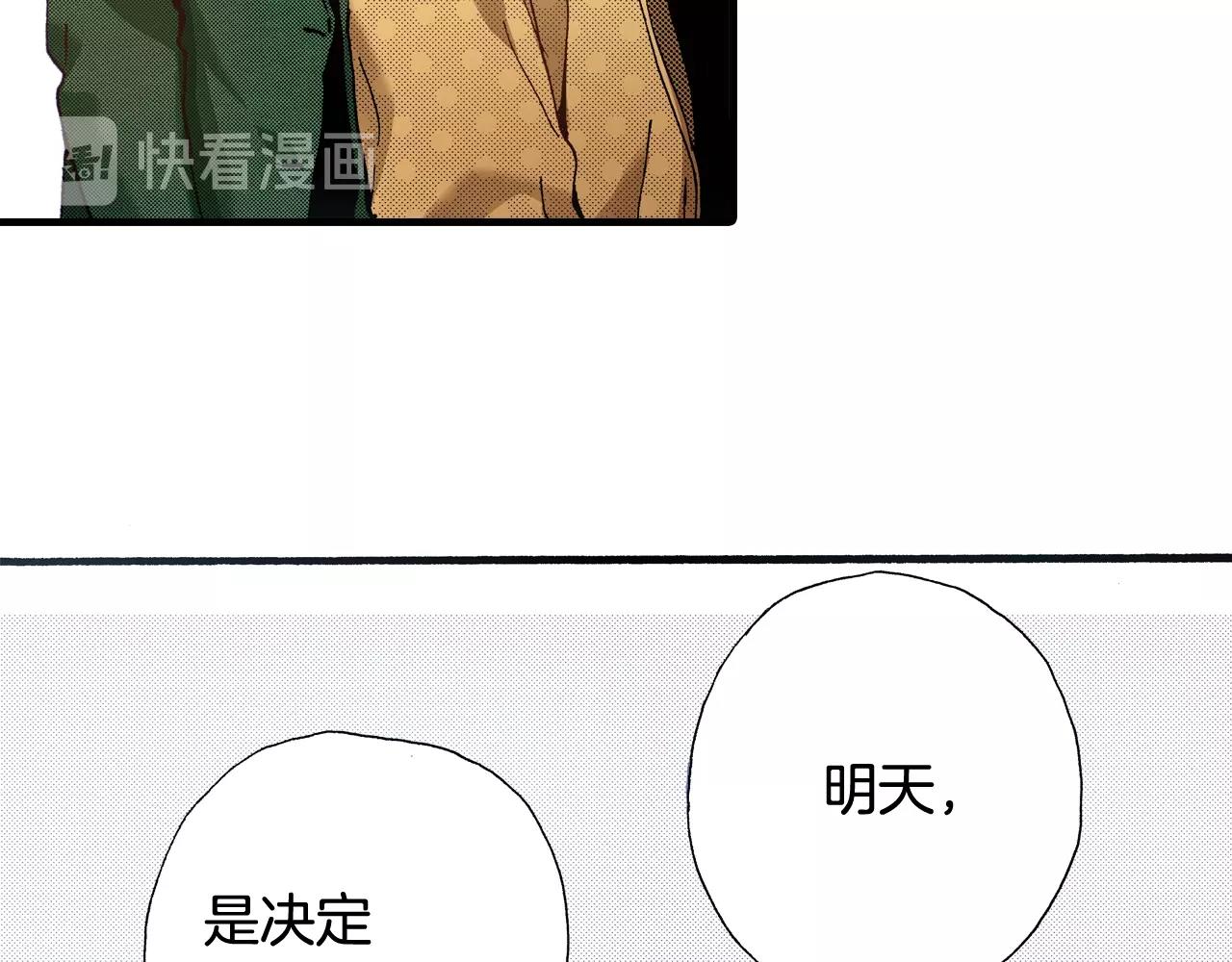 第59话 我喜欢你(1/3)-第61话