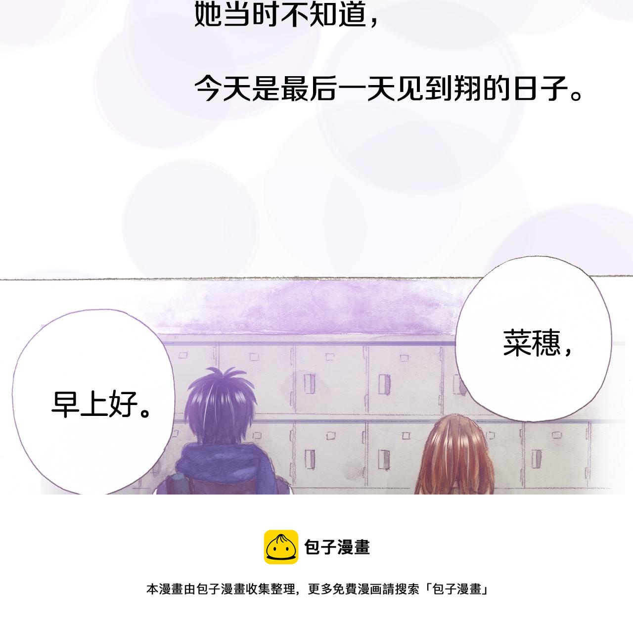 第59话 我喜欢你(1/3)-第61话