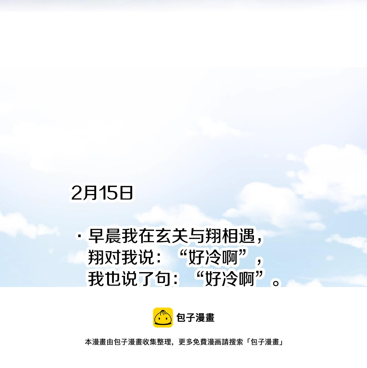 第59话 我喜欢你(1/3)-第61话