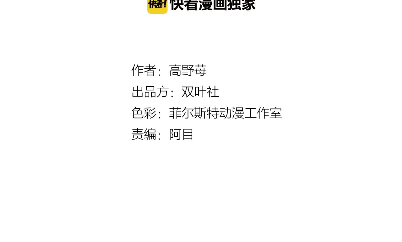 第61话 拯救你的心(1/3)-第63话