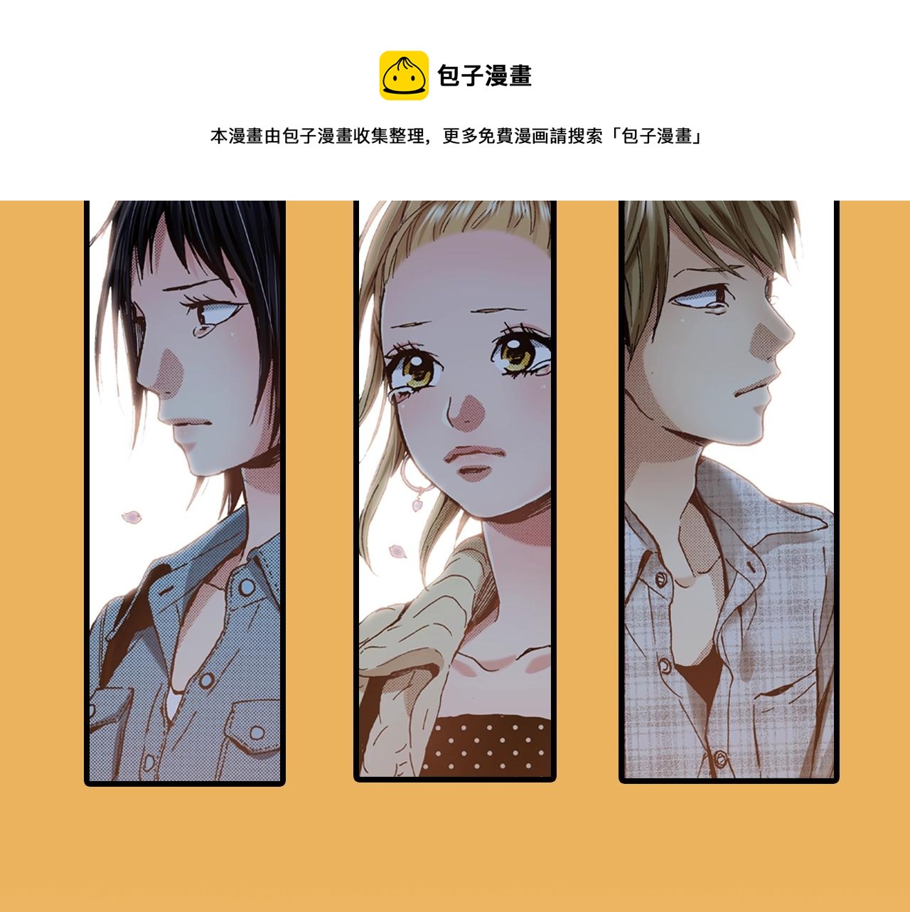 第61话 拯救你的心(1/3)-第63话