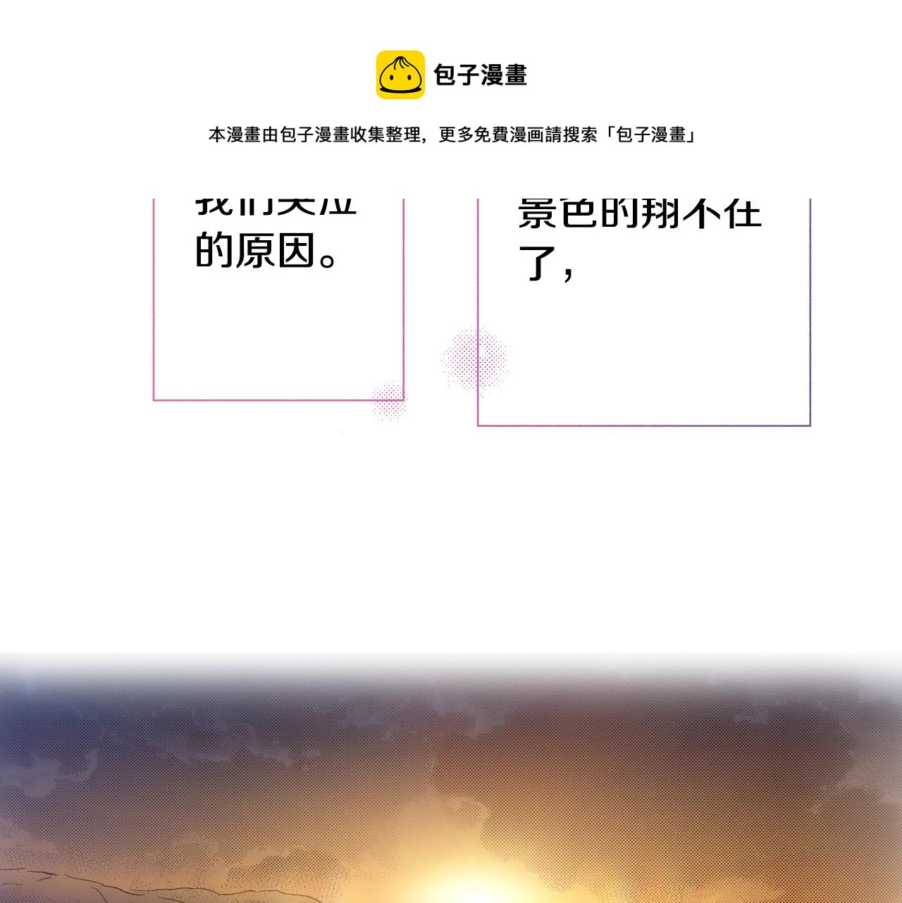 第61话 拯救你的心(1/3)-第63话