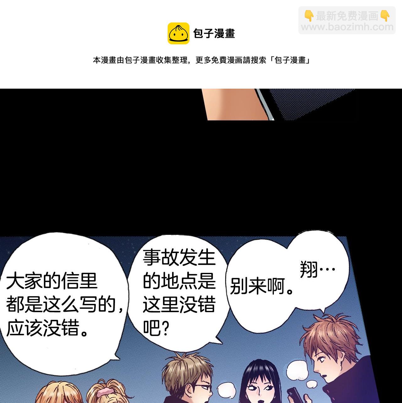 第61话 拯救你的心(1/3)-第63话