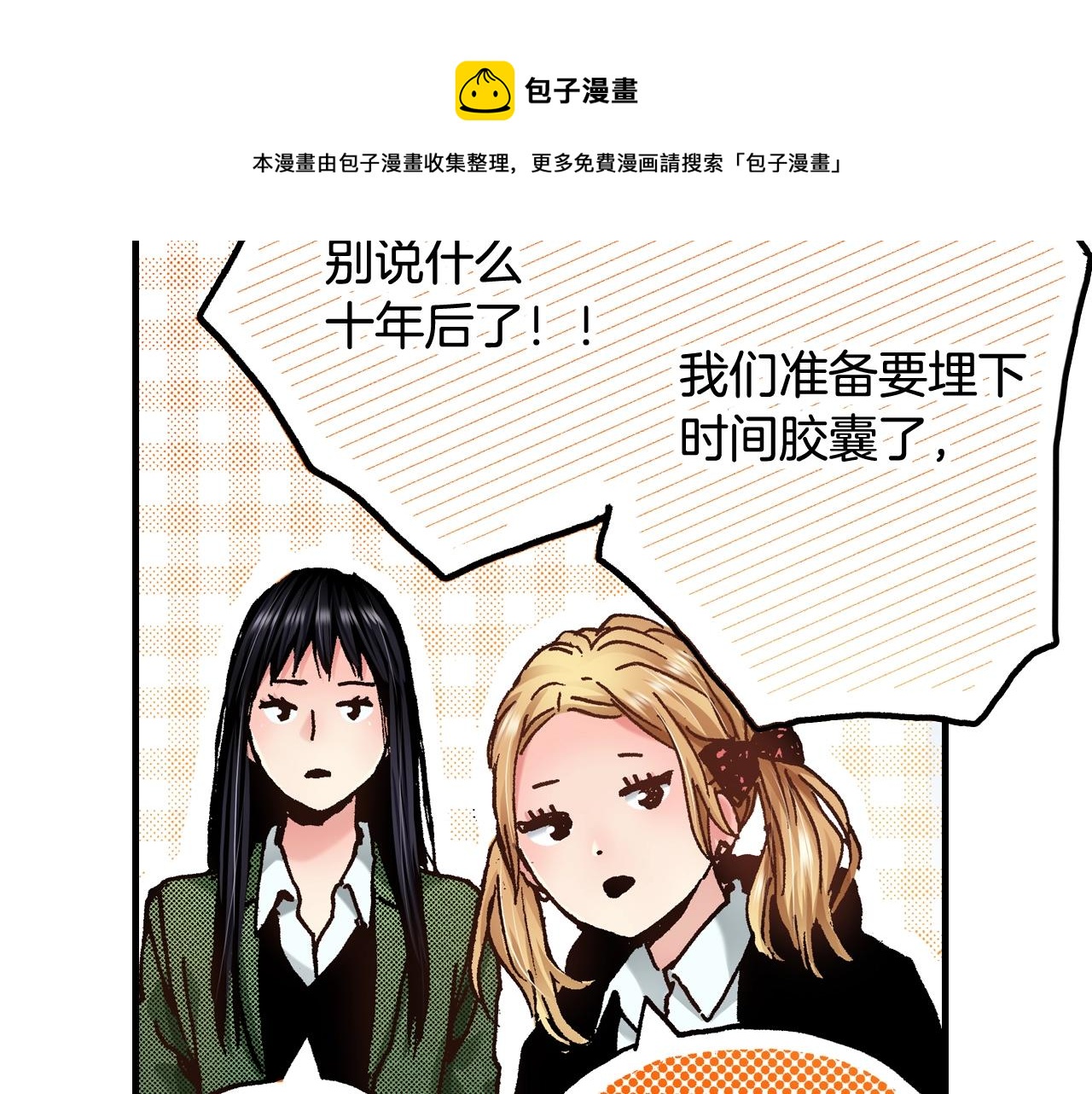 第63话 写信给未来(1/2)-第65话