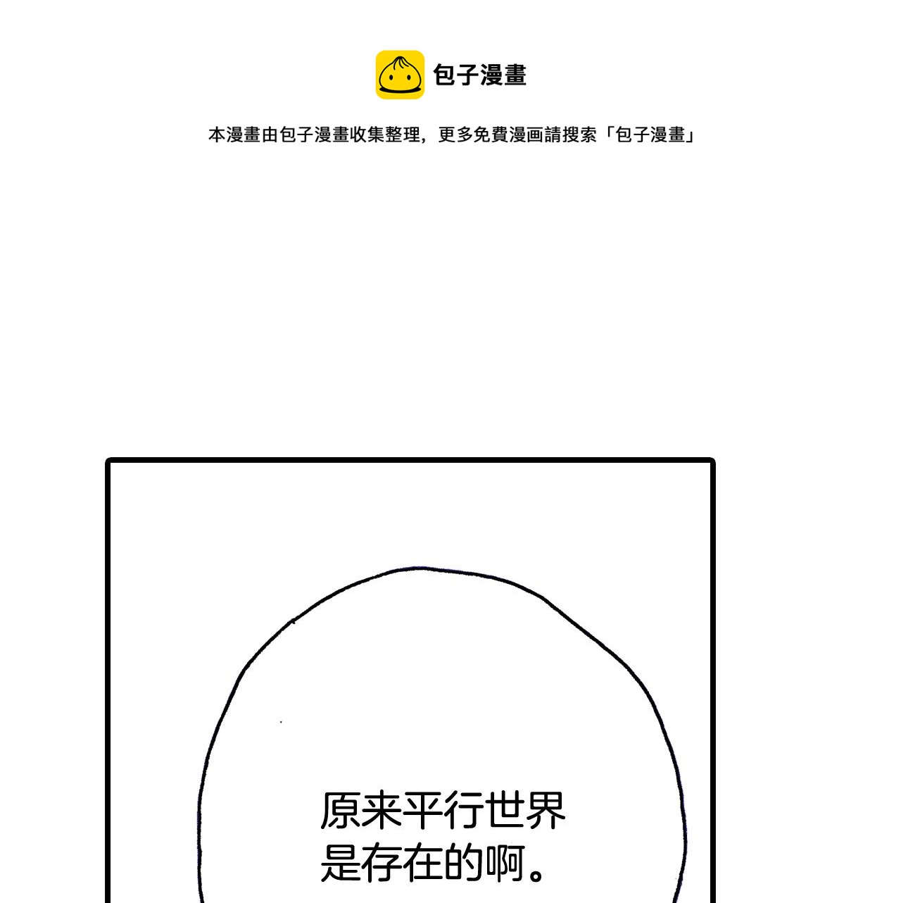 第63话 写信给未来(1/2)-第65话