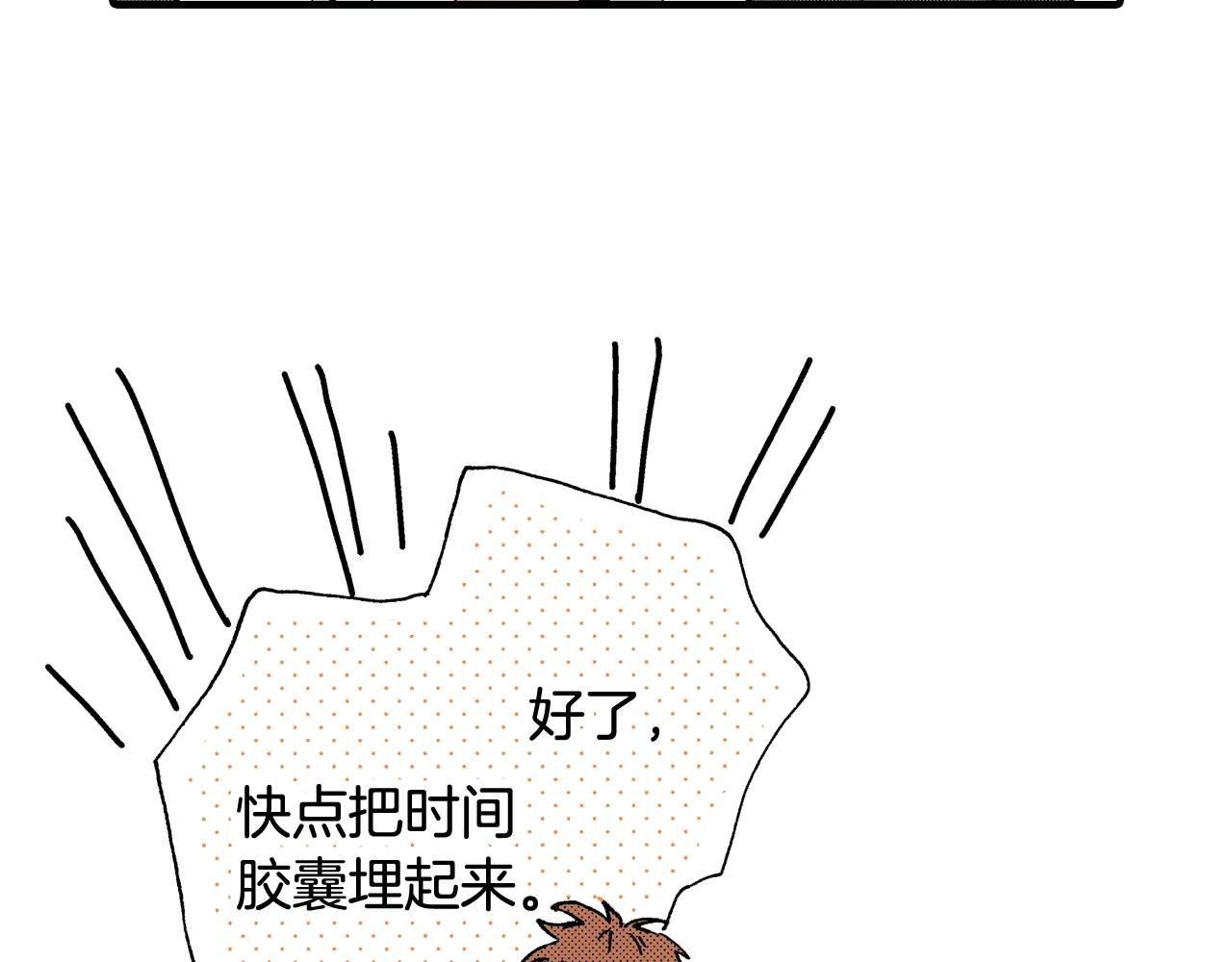 第63话 写信给未来(1/2)-第65话