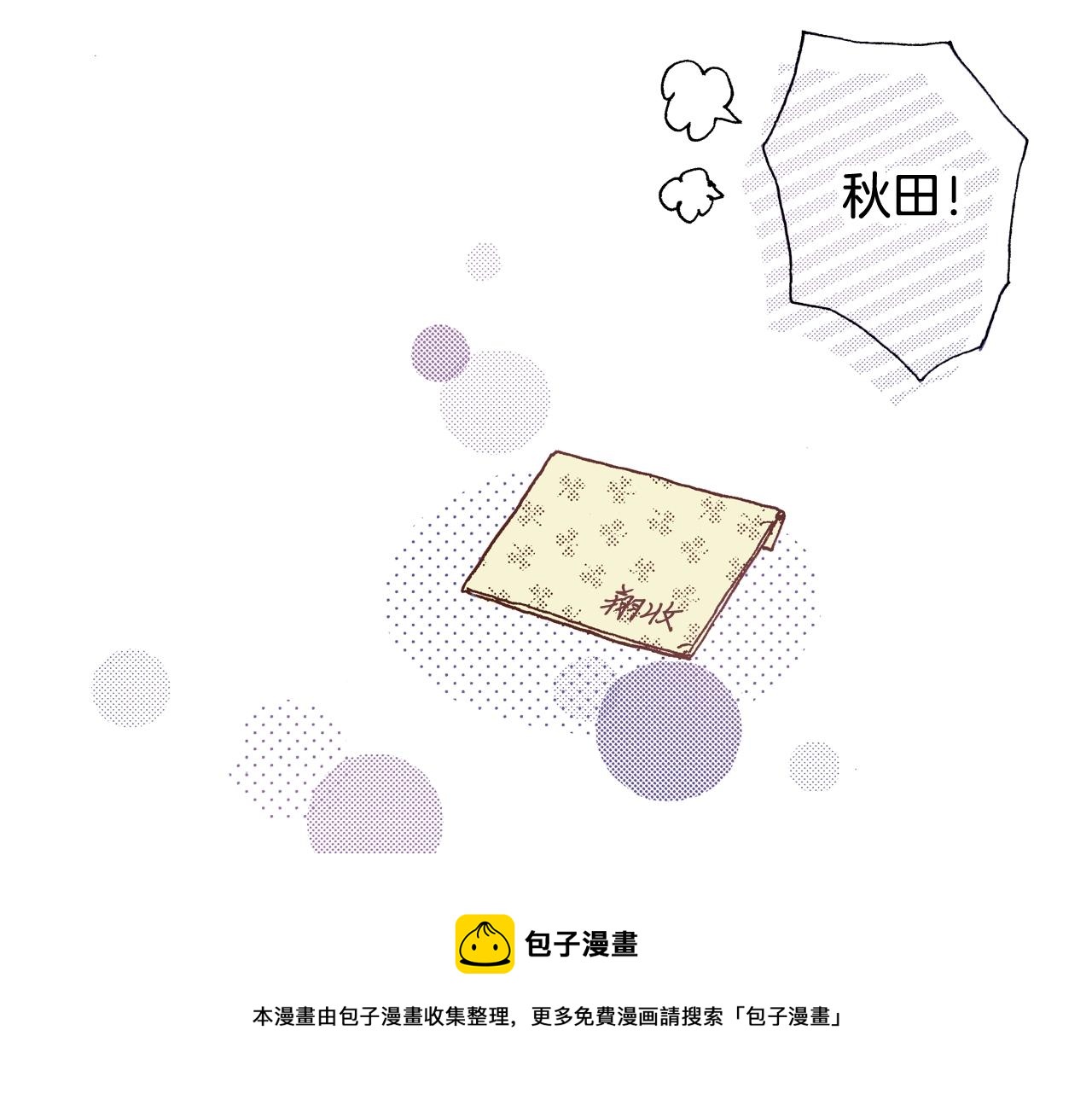 第63话 写信给未来(1/2)-第65话
