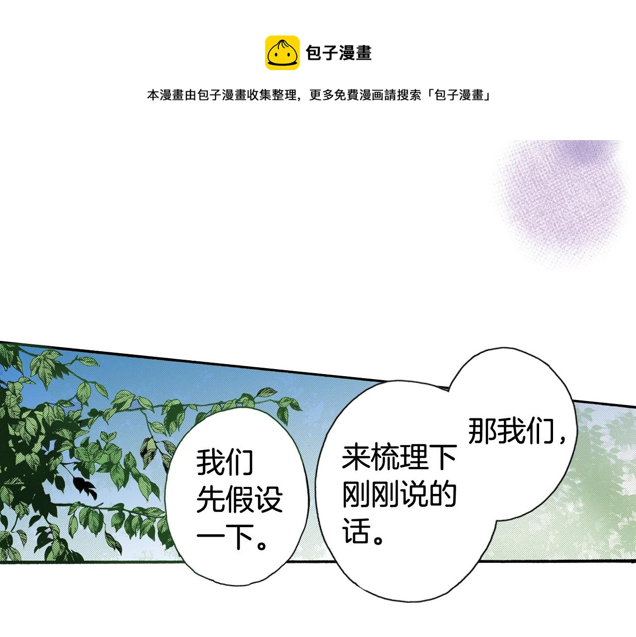 第65话 赎罪(1/3)-第67话
