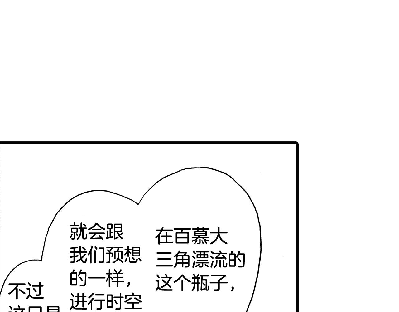 第65话 赎罪(1/3)-第67话