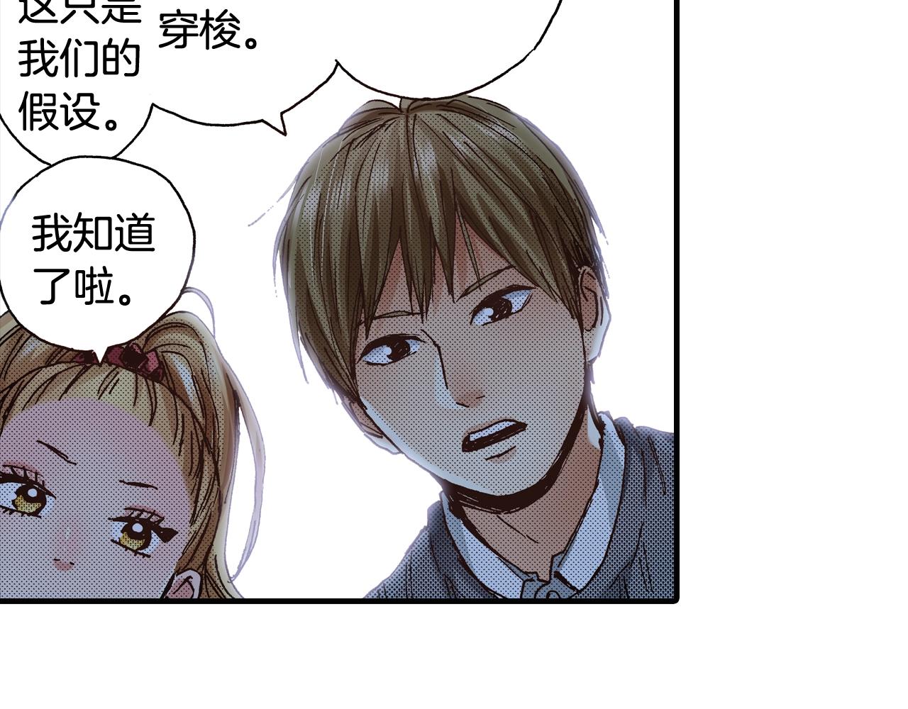 第65话 赎罪(1/3)-第67话