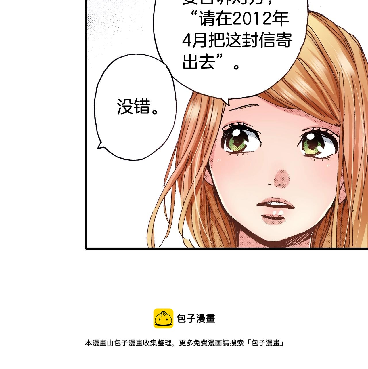 第65话 赎罪(1/3)-第67话