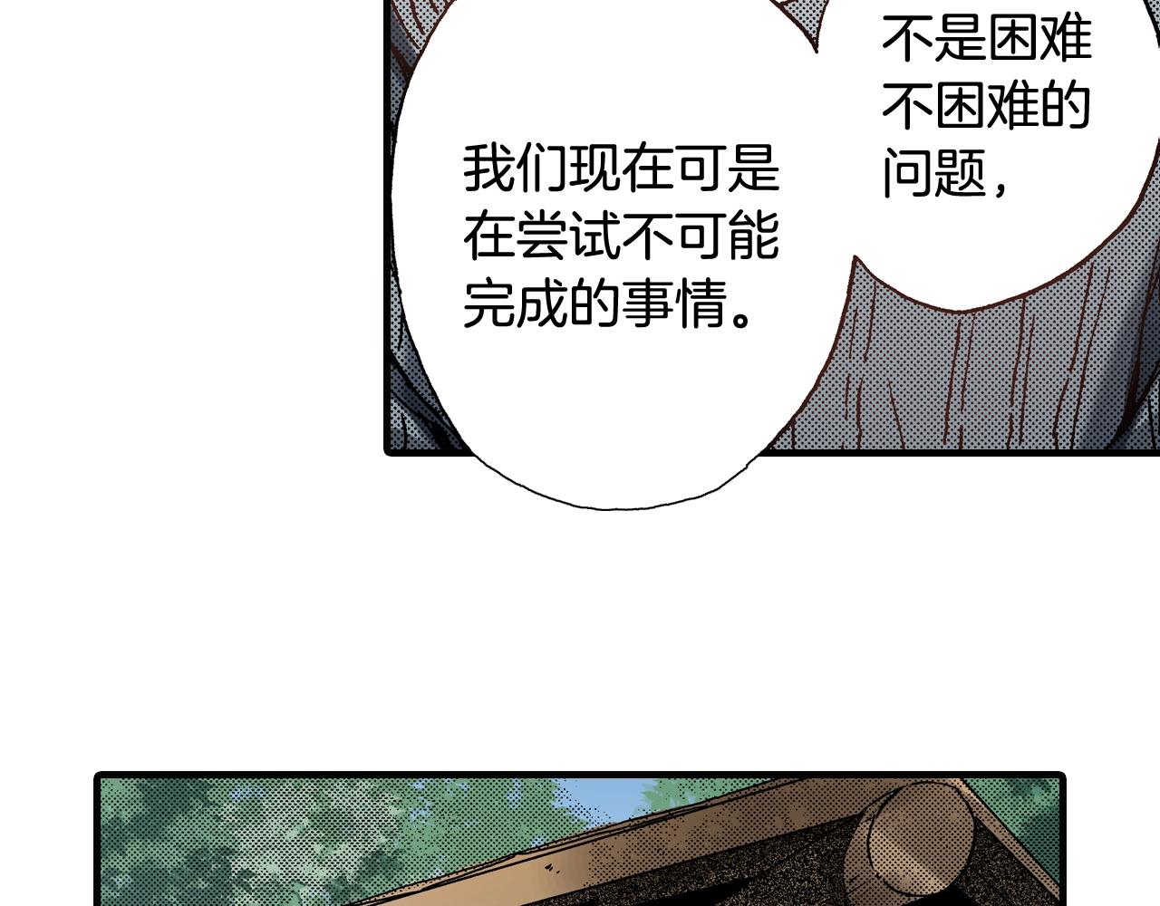 第65话 赎罪(1/3)-第67话