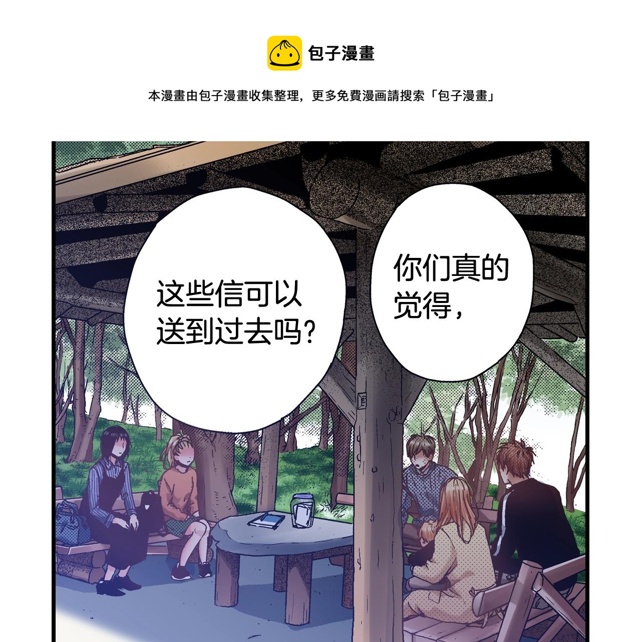 第65话 赎罪(1/3)-第67话