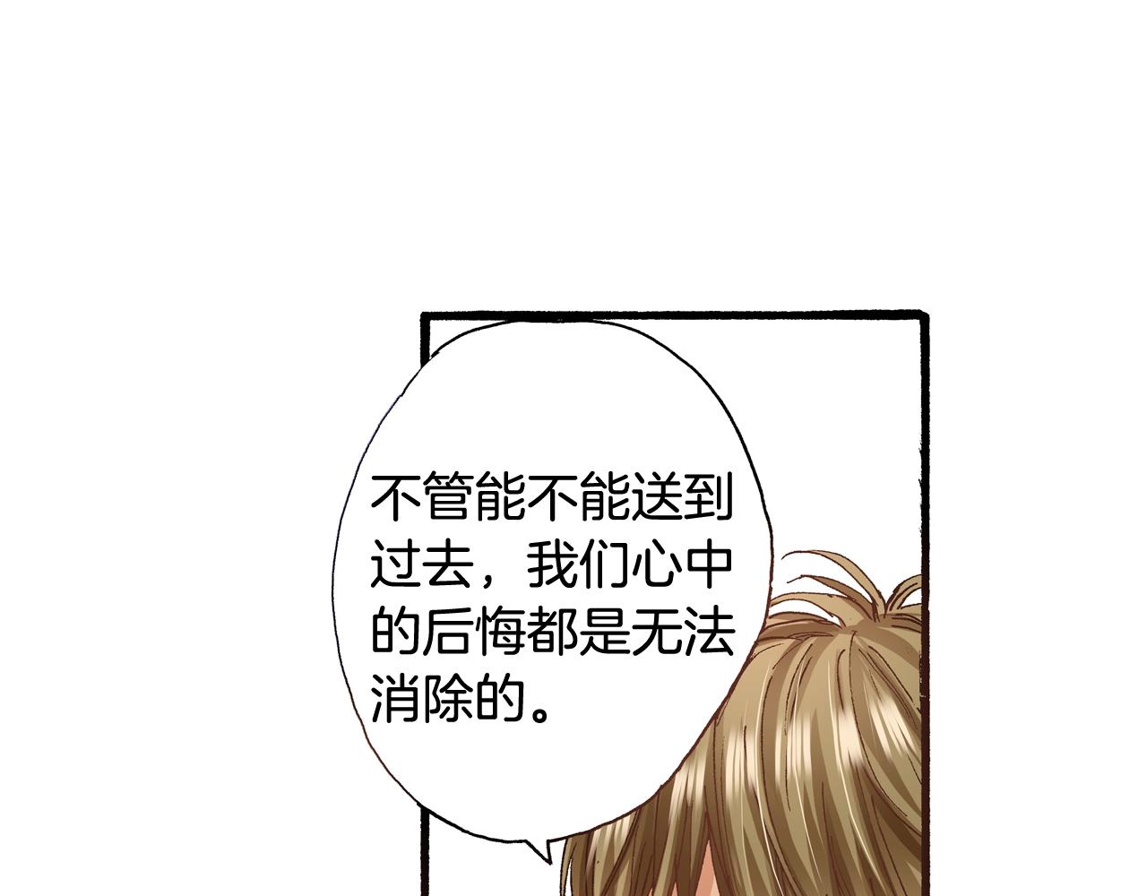 第65话 赎罪(1/3)-第67话