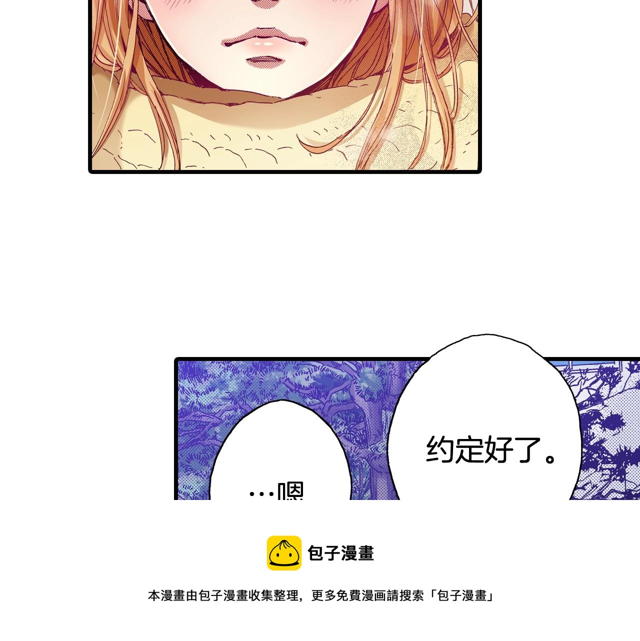 第67话 橘色美景(1/4)-第69话