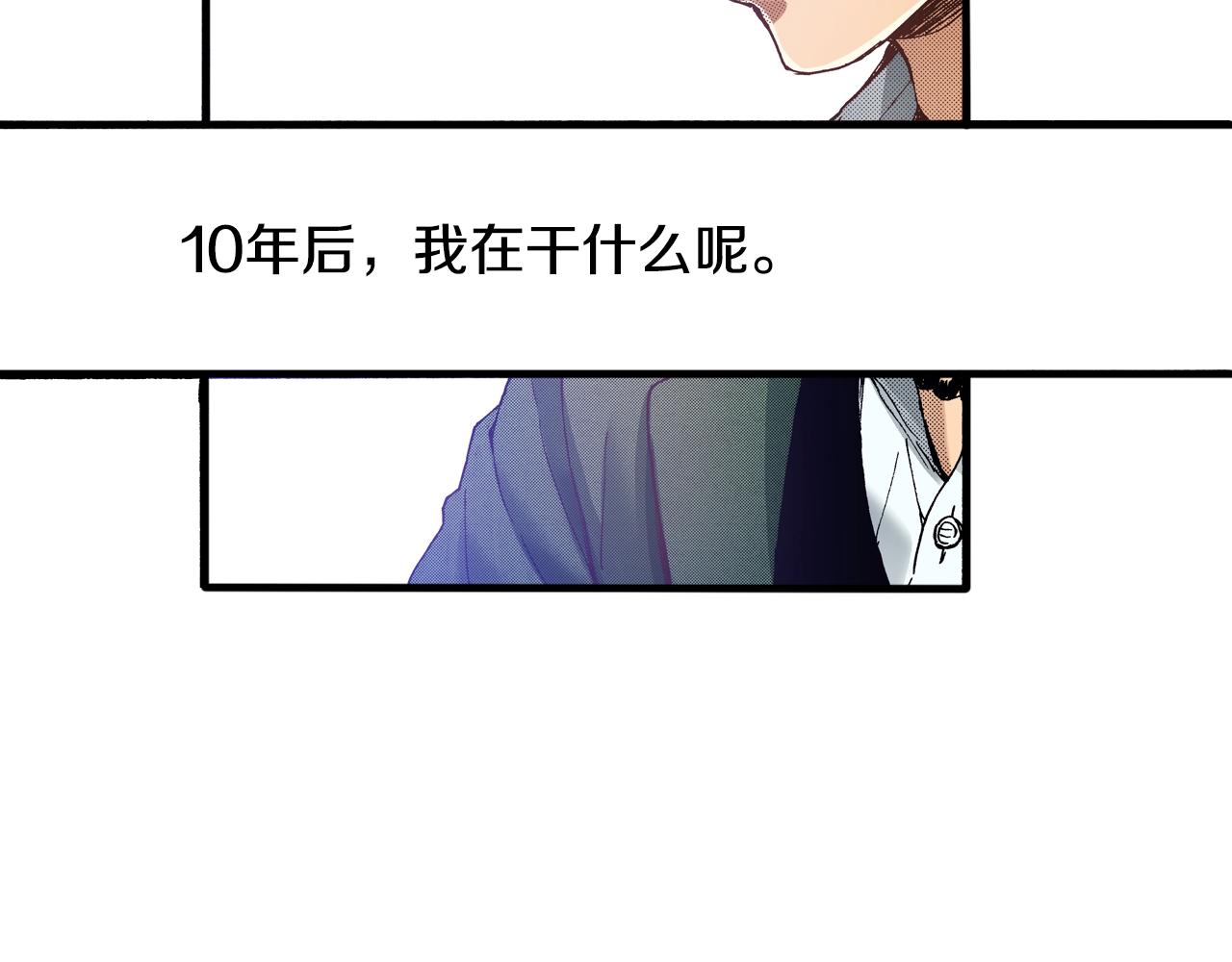 第67话 橘色美景(1/4)-第69话