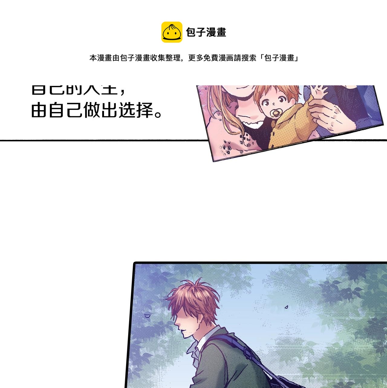 第67话 橘色美景(1/4)-第69话