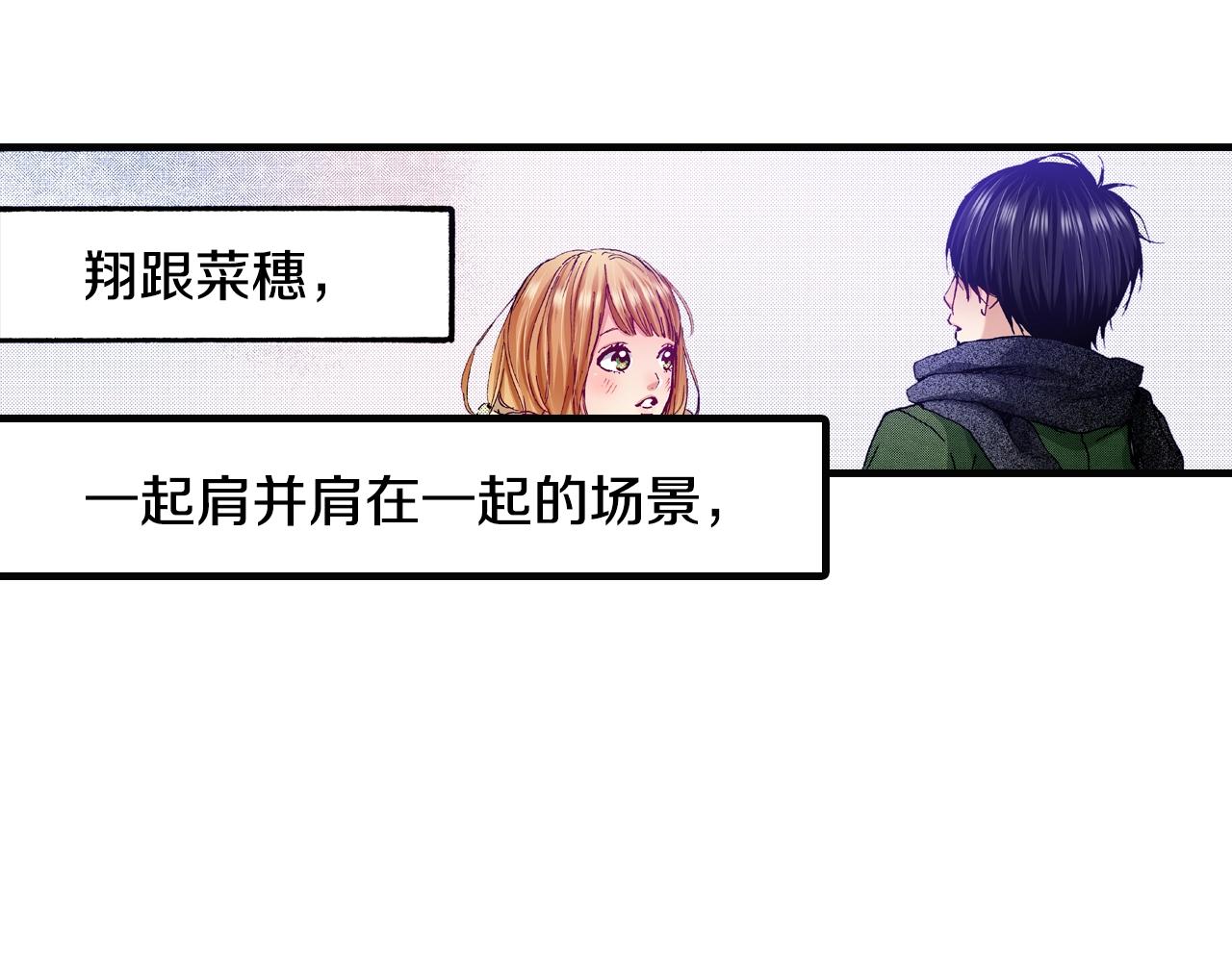 第67话 橘色美景(1/4)-第69话