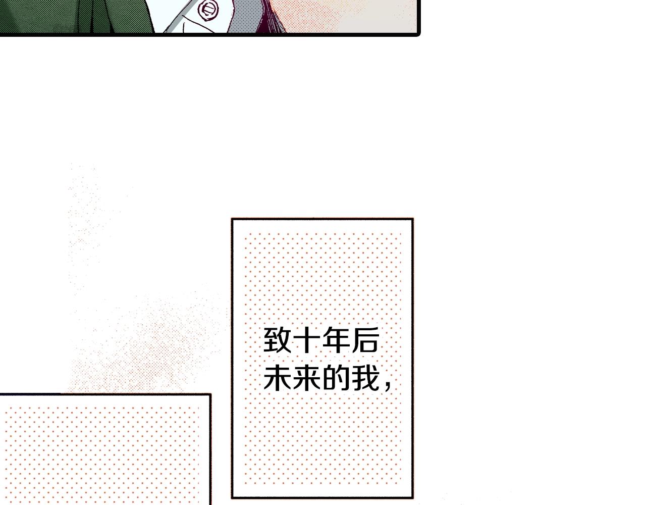 第67话 橘色美景(1/4)-第69话