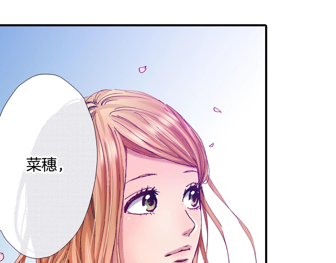 第67话 橘色美景(1/4)-第69话