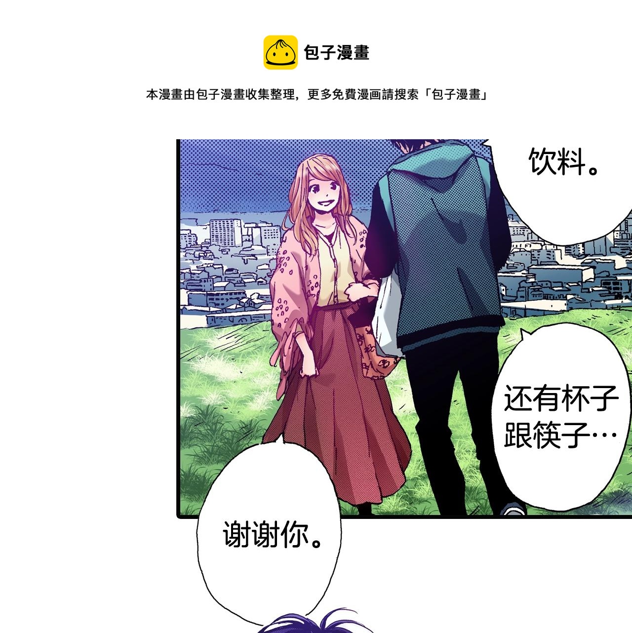 第67话 橘色美景(1/4)-第69话