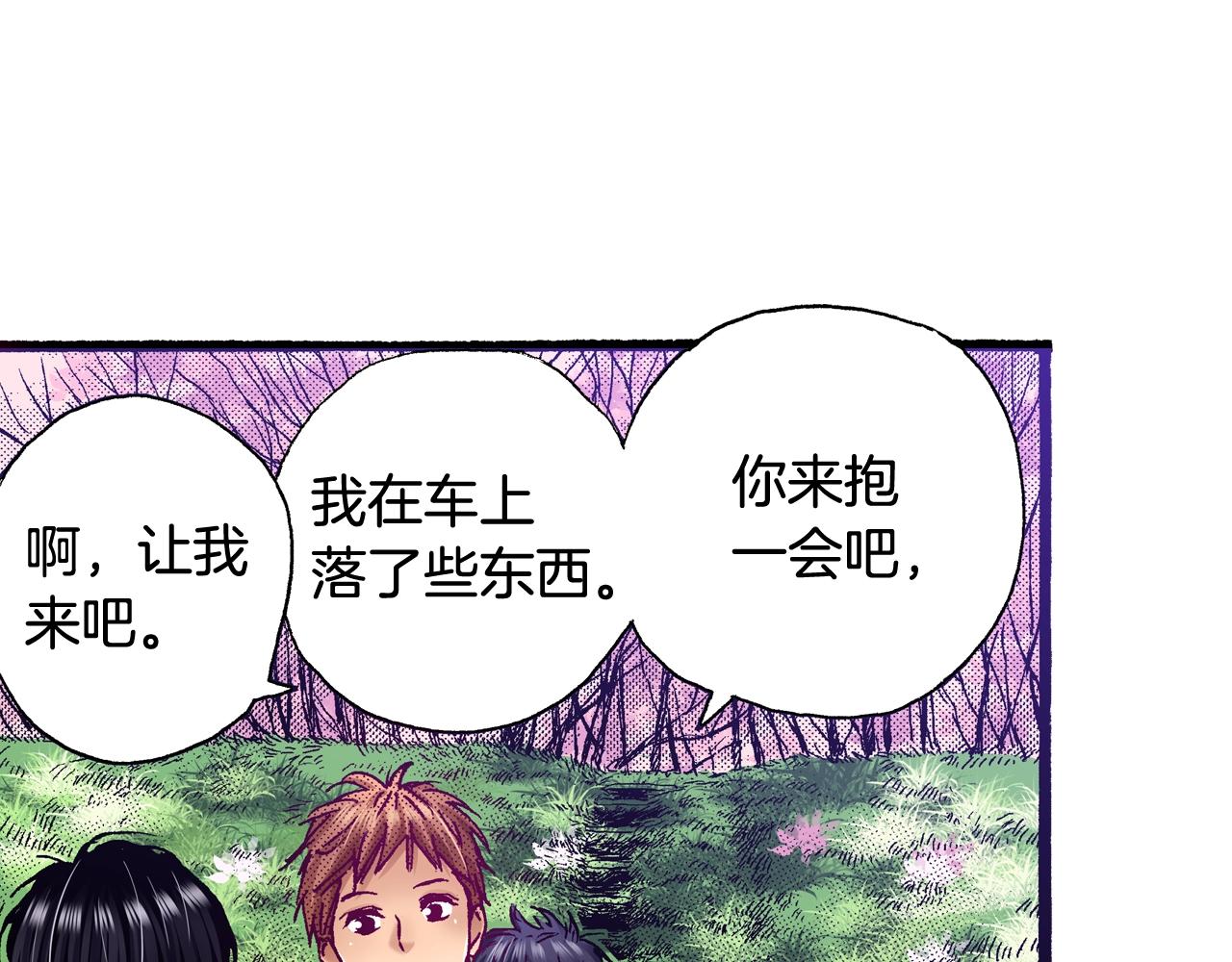 第67话 橘色美景(1/4)-第69话