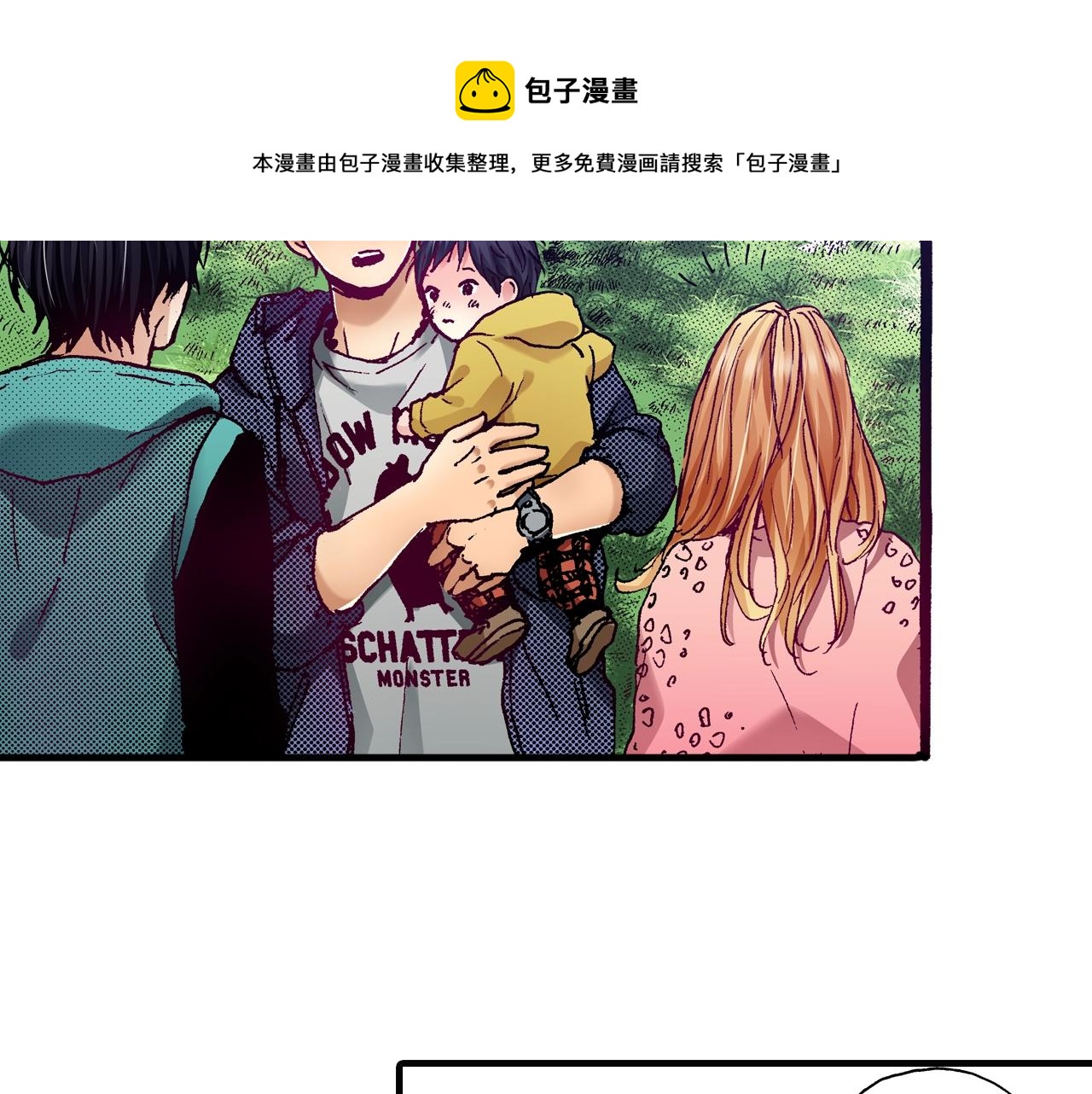 第67话 橘色美景(1/4)-第69话