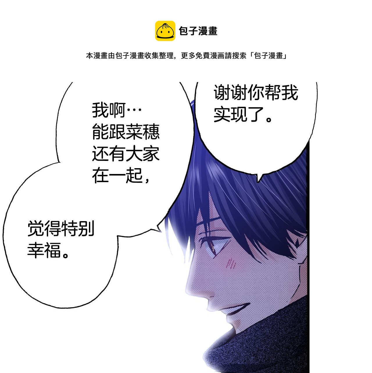 第67话 橘色美景(1/4)-第69话