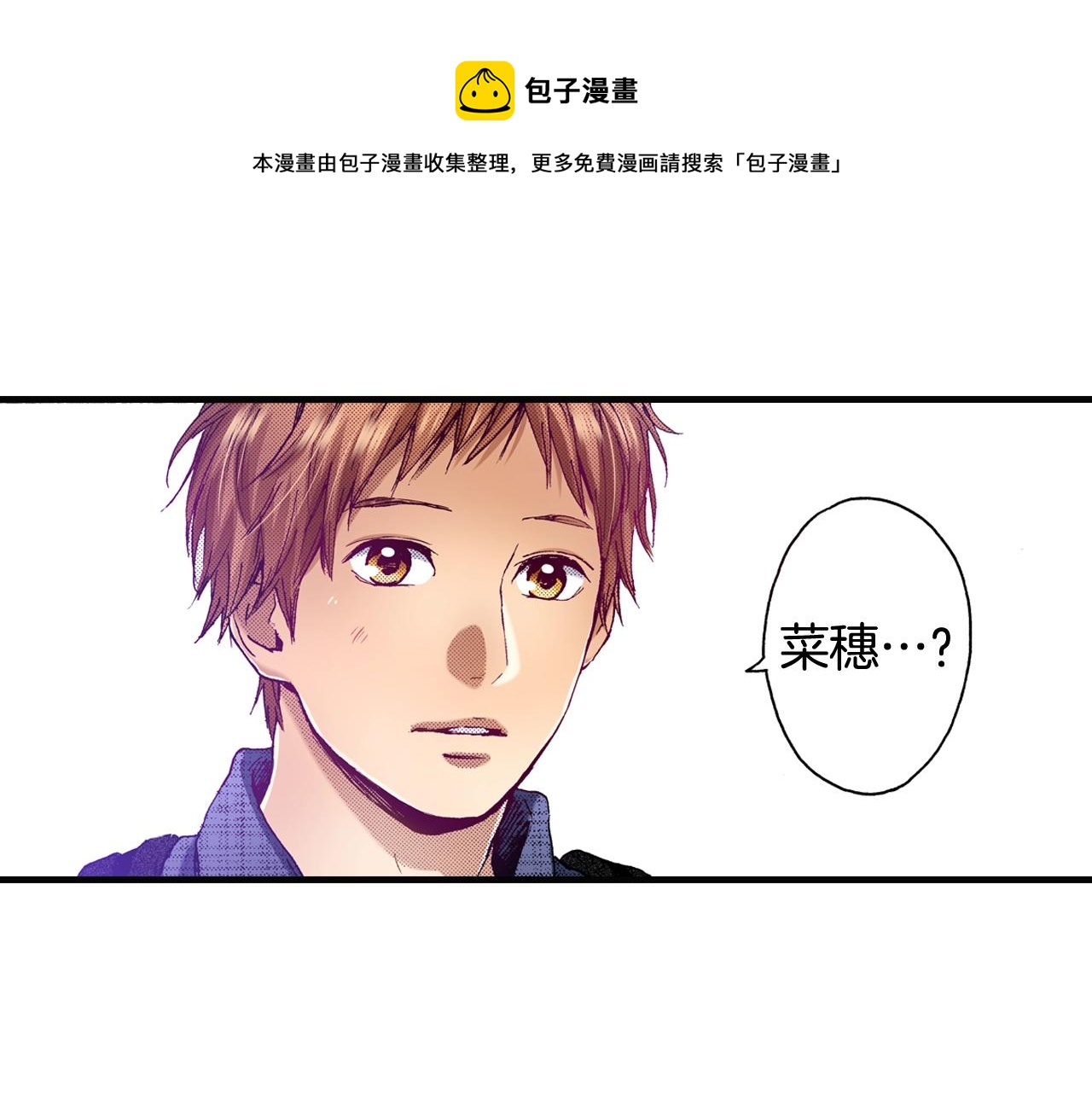 第69话 在大学(1/2)-第71话