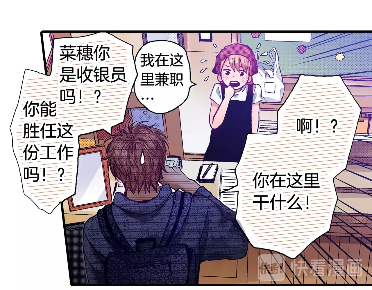 第69话 在大学(1/2)-第71话