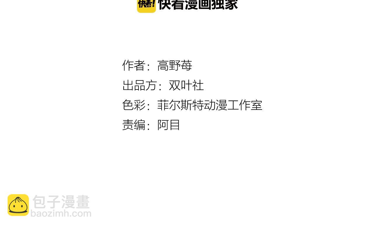 第69话 在大学(1/2)-第71话