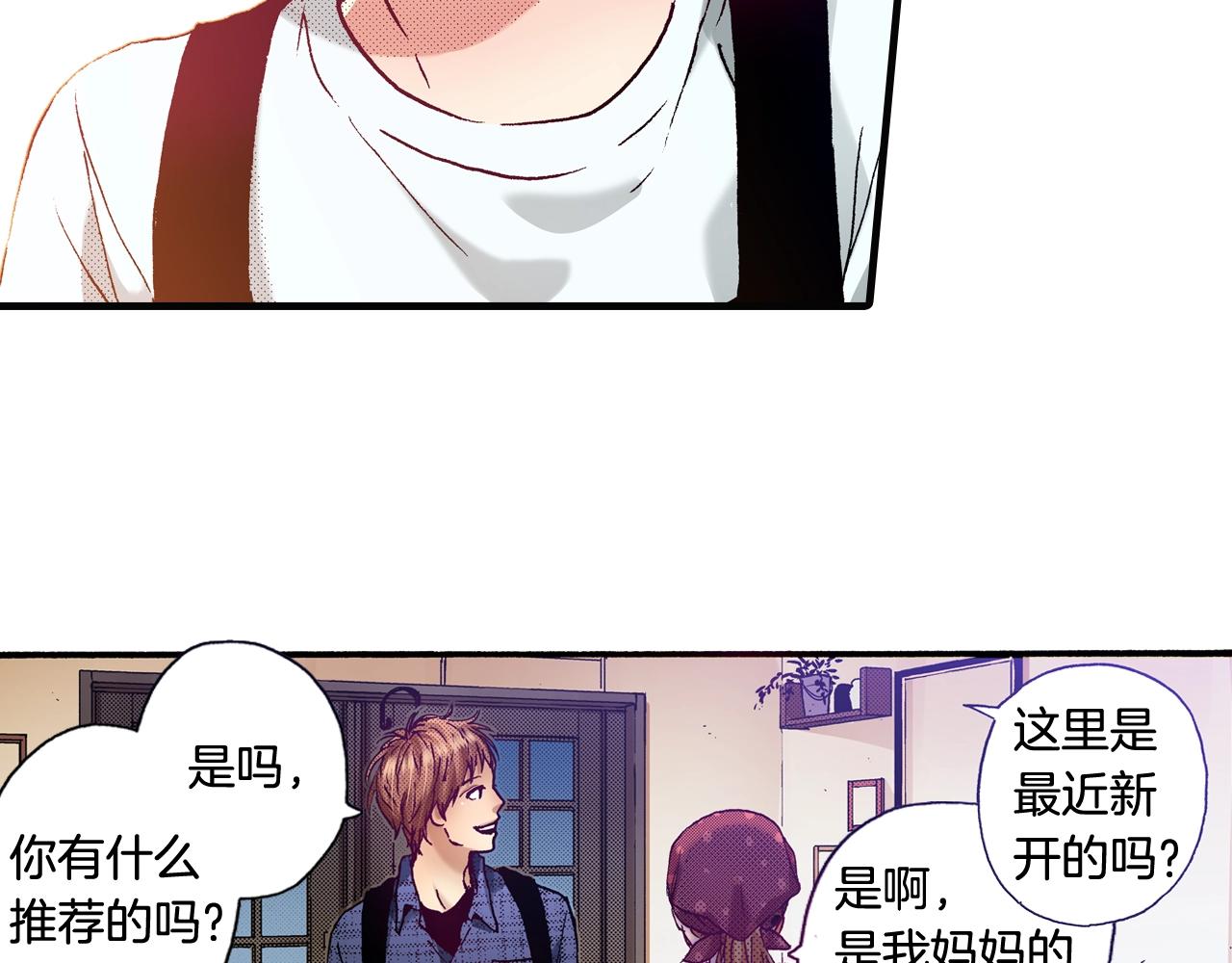 第69话 在大学(1/2)-第71话