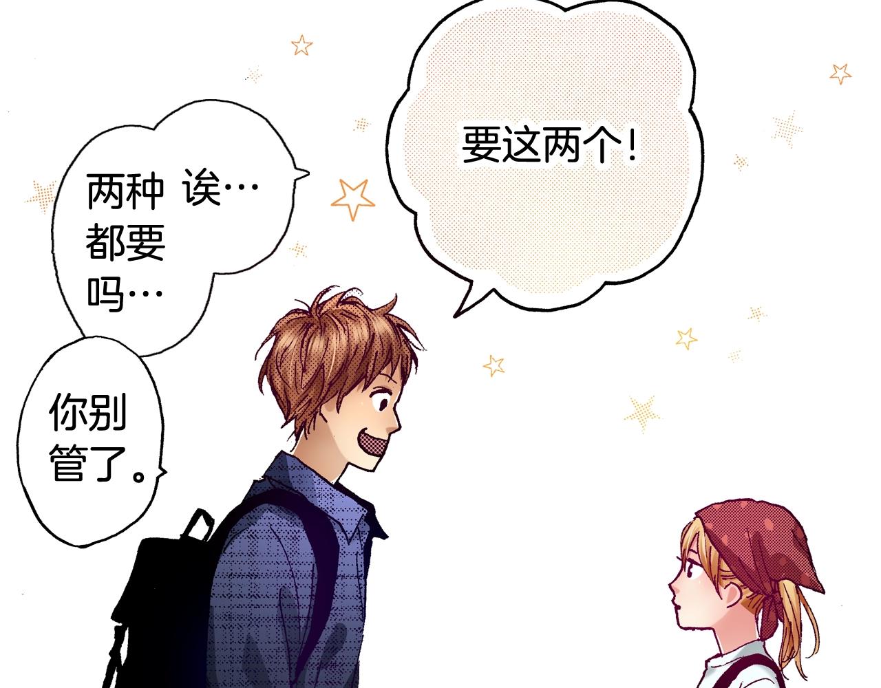第69话 在大学(1/2)-第71话