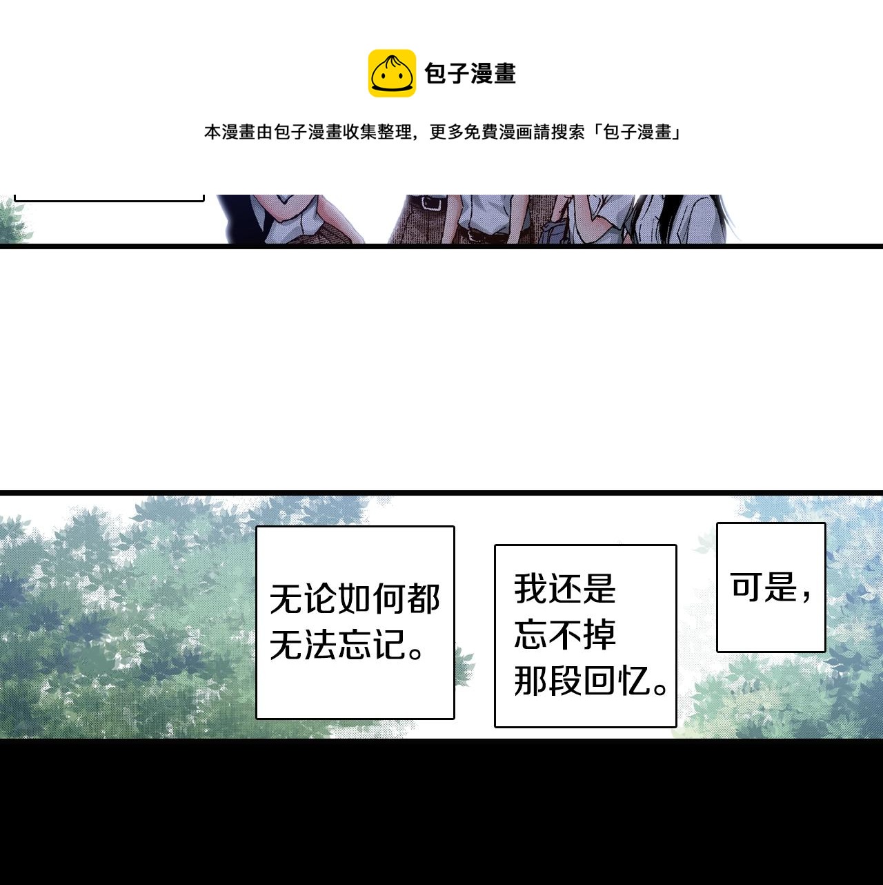 第69话 在大学(1/2)-第71话
