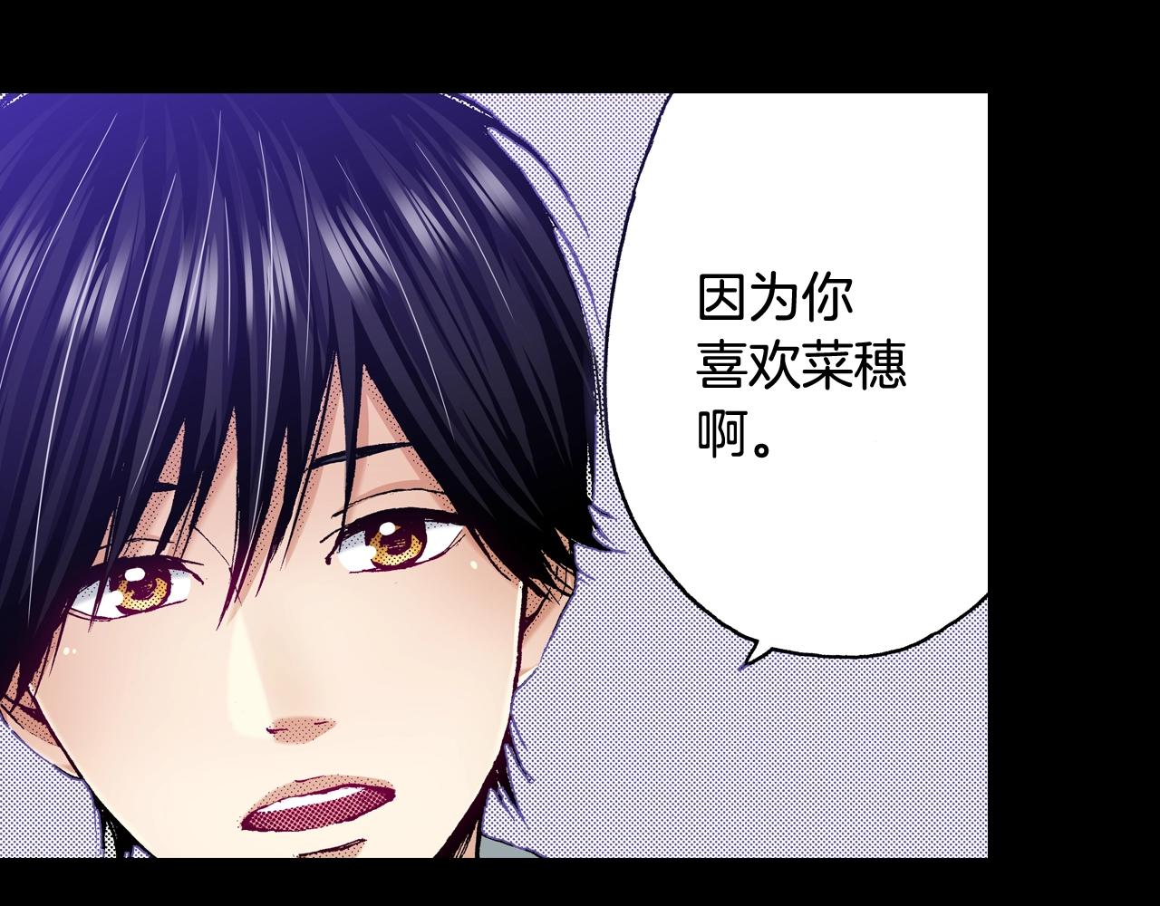 第69话 在大学(1/2)-第71话