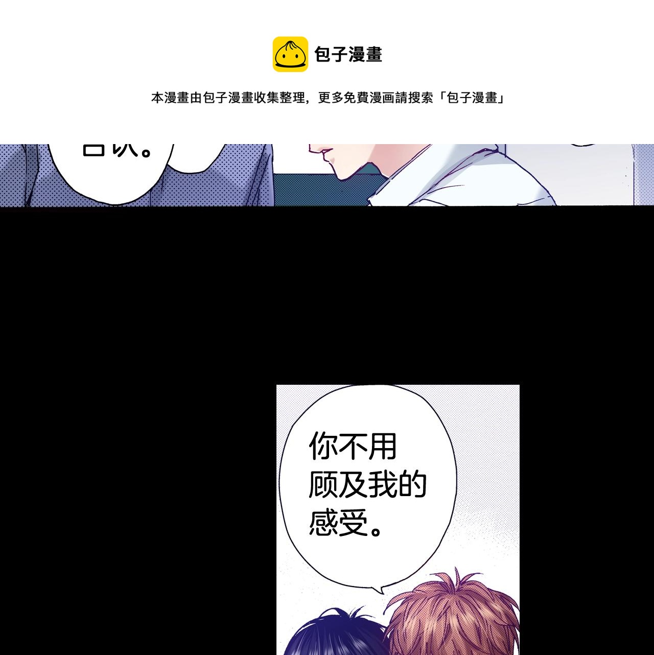第69话 在大学(1/2)-第71话