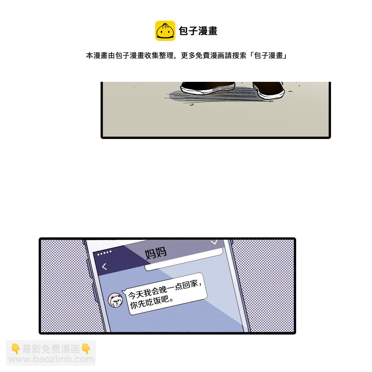 第69话 在大学(1/2)-第71话